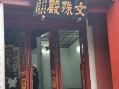 -南岳衡山风景名胜区-南岳大庙