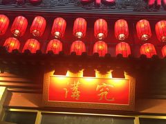 门面-京味斋·北京烤鸭(北京南站洋桥店)