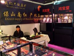 -东浩兰生上海世博展览馆