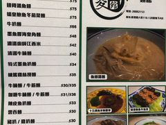 菜单-路环码头面馆