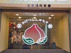 门面-稻香酒家·34年老字号·港式粤菜(汉街店)