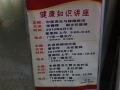 -广州中医药大学第一附属医院(总院)