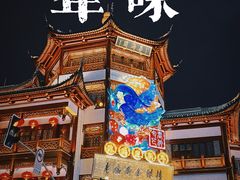 -豫园