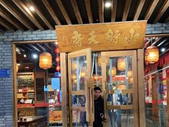 门面-小街天府(西工小街店)