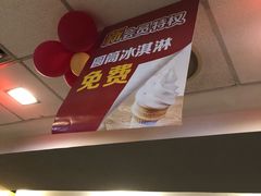 -麦当劳(成都时代奥特莱斯店)