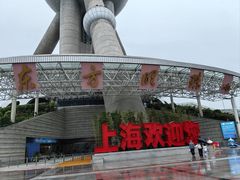 -东方明珠广播电视塔