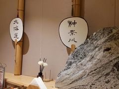 -越光米贩精致料理餐厅(金鹰店)