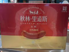 -秋林里道斯(通乡商场店)