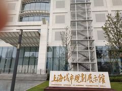 -上海城市规划展示馆