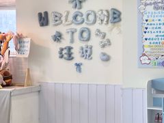 -汪说·狗咖·拼豆·宠物周边DIY(旺城大厦店)