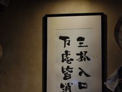 -半藏居酒屋(香港花园店)