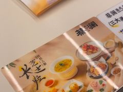 -蔡澜点心·粤菜(嘉里中心店)