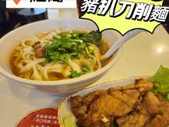 -刕舙馫面馆
