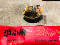 -沪小胖小龙虾(淮海中路旗舰店)
