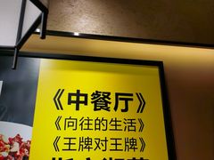 -炊烟小炒黄牛肉(中心印象城店)