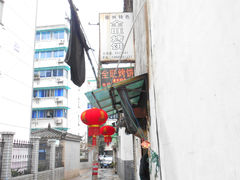 门面-衢州杨家巷烤饼(国金中心店)