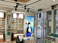 -宝岛眼镜(建外soho店)