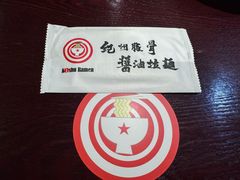 -纪州豚骨酱油拉面(锦延路店)