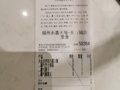 账单-奈雪的茶(永嘉天地东百城店)