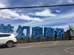 -梦幻奥陶纪景区