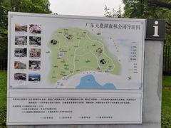 -天鹿湖森林公园