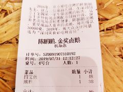 -陈鹏鹏潮汕菜(宝安机场T3航站楼店)