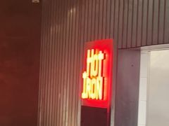 -焱铁烧·黑毛和牛专门店(杭州嘉里中心店)