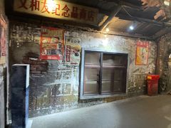 -长沙文和友(海信广场店)