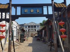 -清风小镇闯关东影视基地