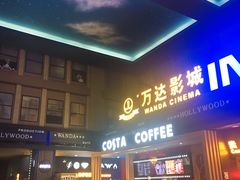 -万达影城(锦华万达广场IMAX店)