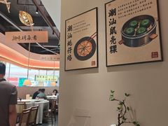 -码头见·潮汕菜(领展中心城店)