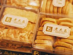 -老大昌(淮海中路店)