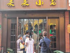 -莱莱小笼·乔艾