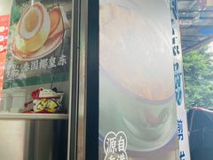 -食盈碗仔翅(星玺广场店)