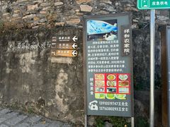 -水峪民俗村