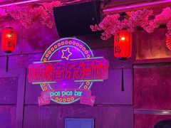 -喜鹊音乐酒馆(西街店)