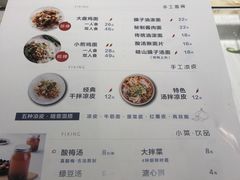 菜单-一醒·手工面·西北传统小吃(新南凯德店)