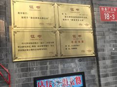 -奥华餐厅·老张记(台基厂店)
