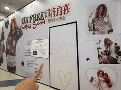 -永旺梦乐城(金银潭店)