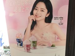 -瑞幸咖啡(中环国际广场店)