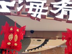 门面-云海肴云南菜(浦江欢乐颂店)