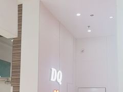 -DQ·蛋糕·冰淇淋(鸿坤店)