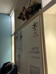 -悦润荟美容抗衰中心