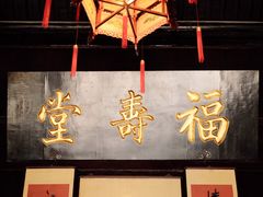 -李鸿章故居