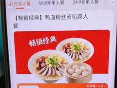 -回味鸭血粉丝汤(新城市广场店)