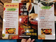 菜单-豪享悦牛排自助餐厅(天河城店)