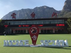 -云台山风景名胜区