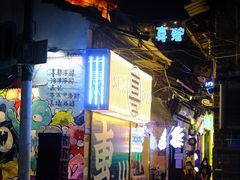 门面-桥东喜碧海鲜街(水东街店)