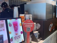 -CoCo都可(建外SOHO店)
