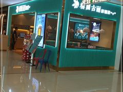 门面-楼兰古丽·新疆菜(大唐西市店)